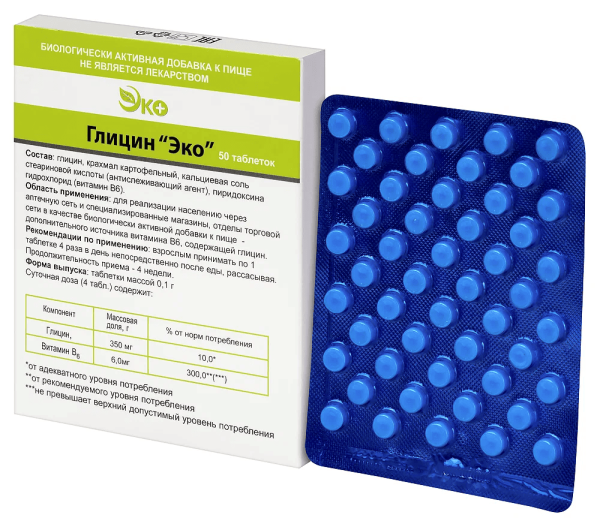 Глицин 50 таб./0,1 г., блистер, арт. 00-00004604